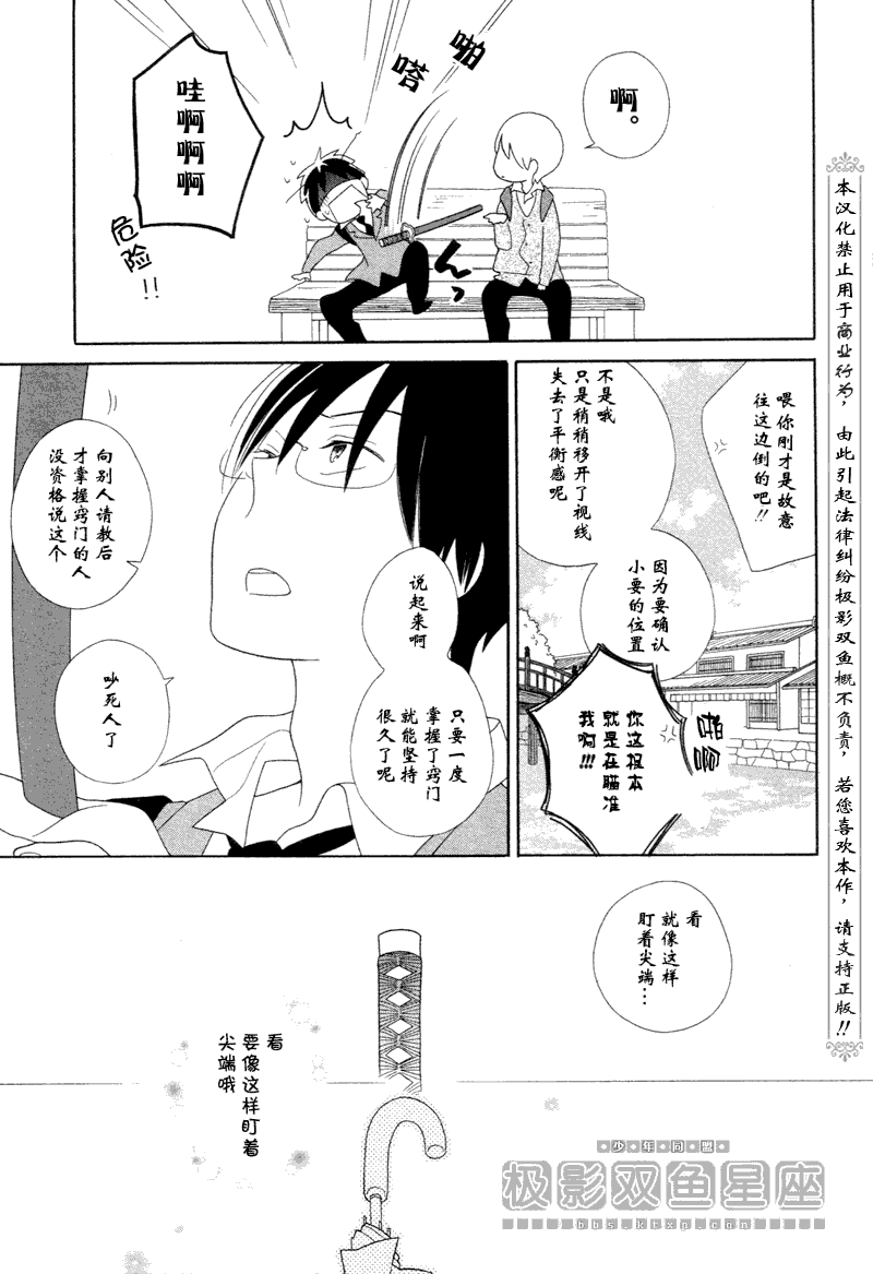 第45话6