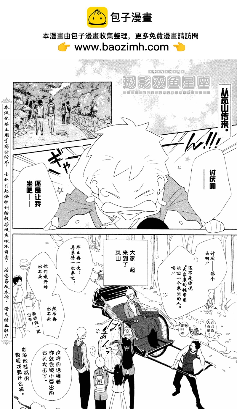 第47话1