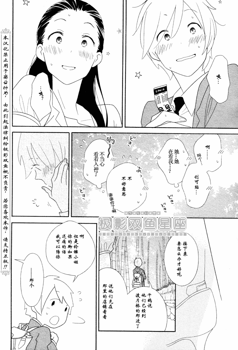 第47话11