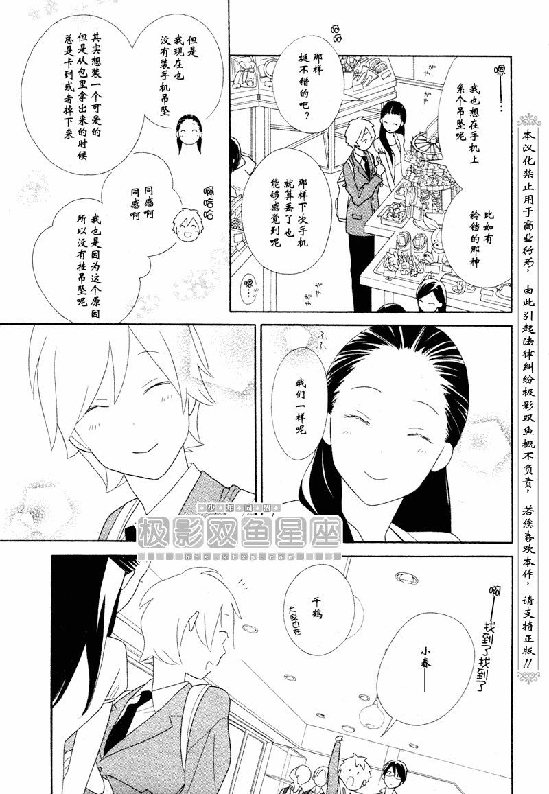 第47话14