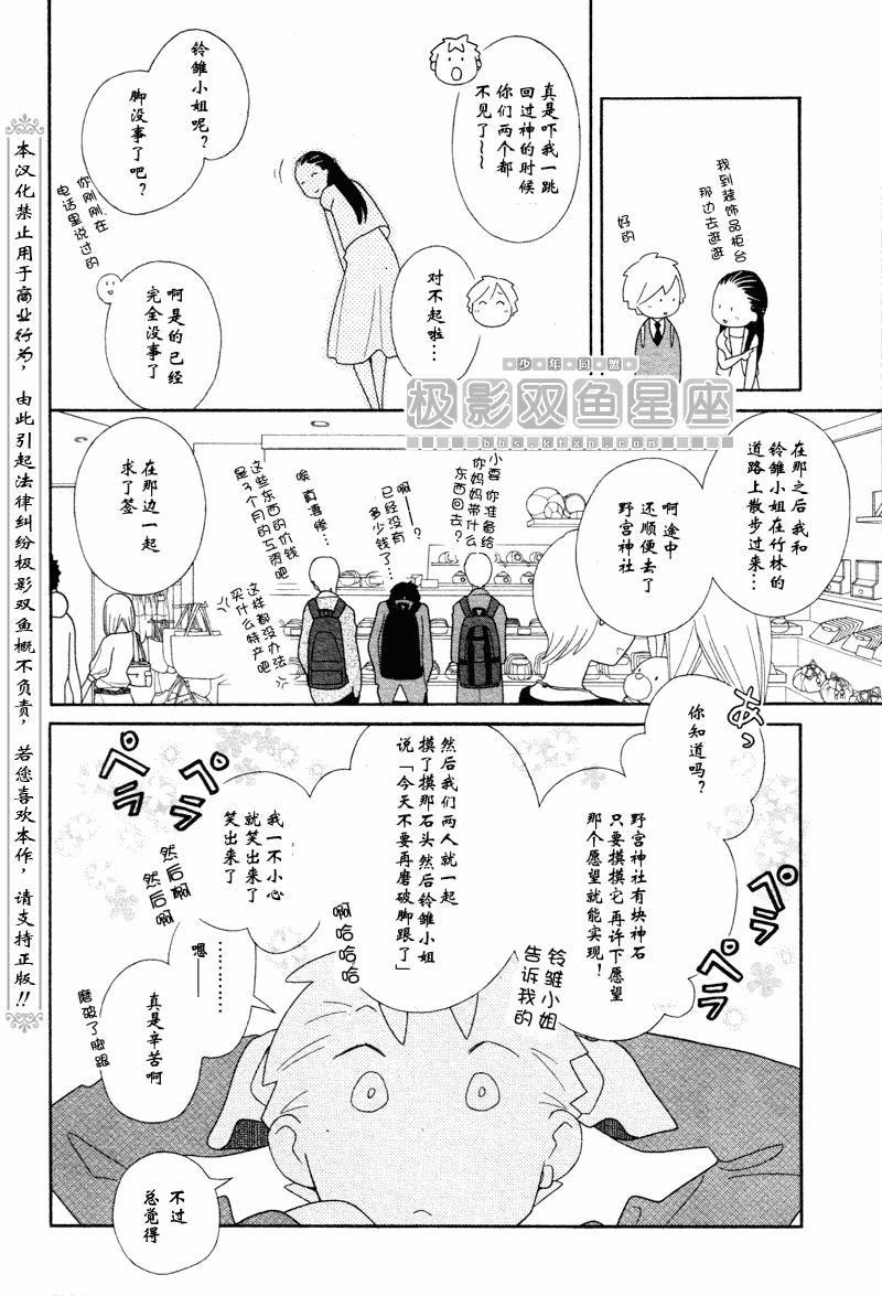 第47话15