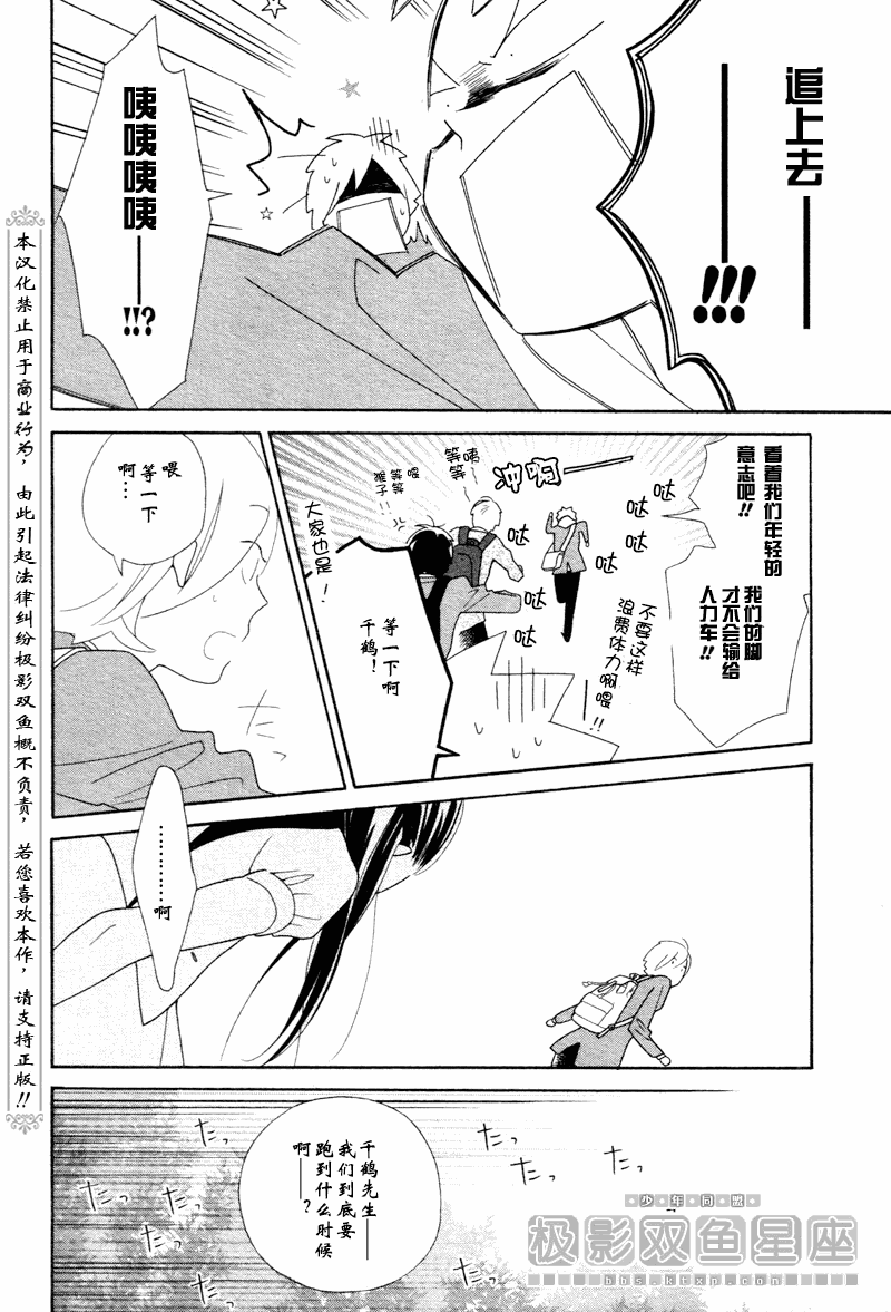 第47话3