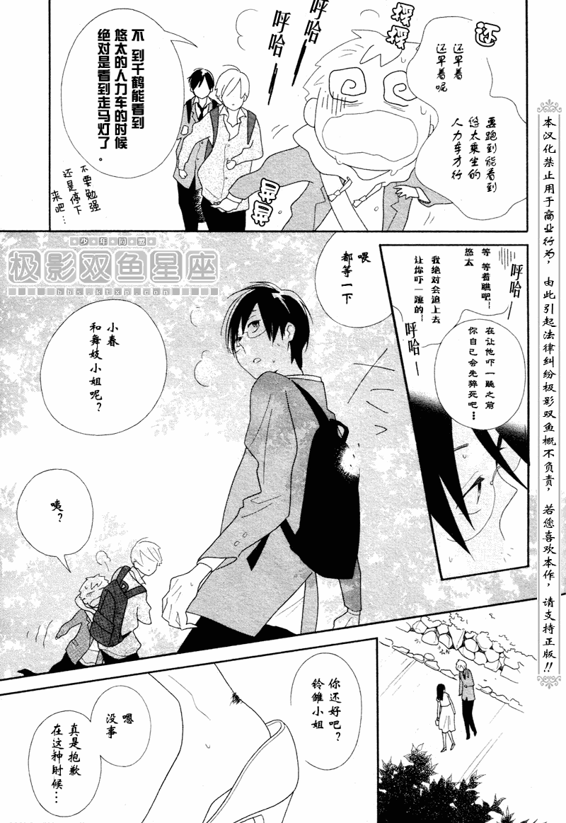 第47话4