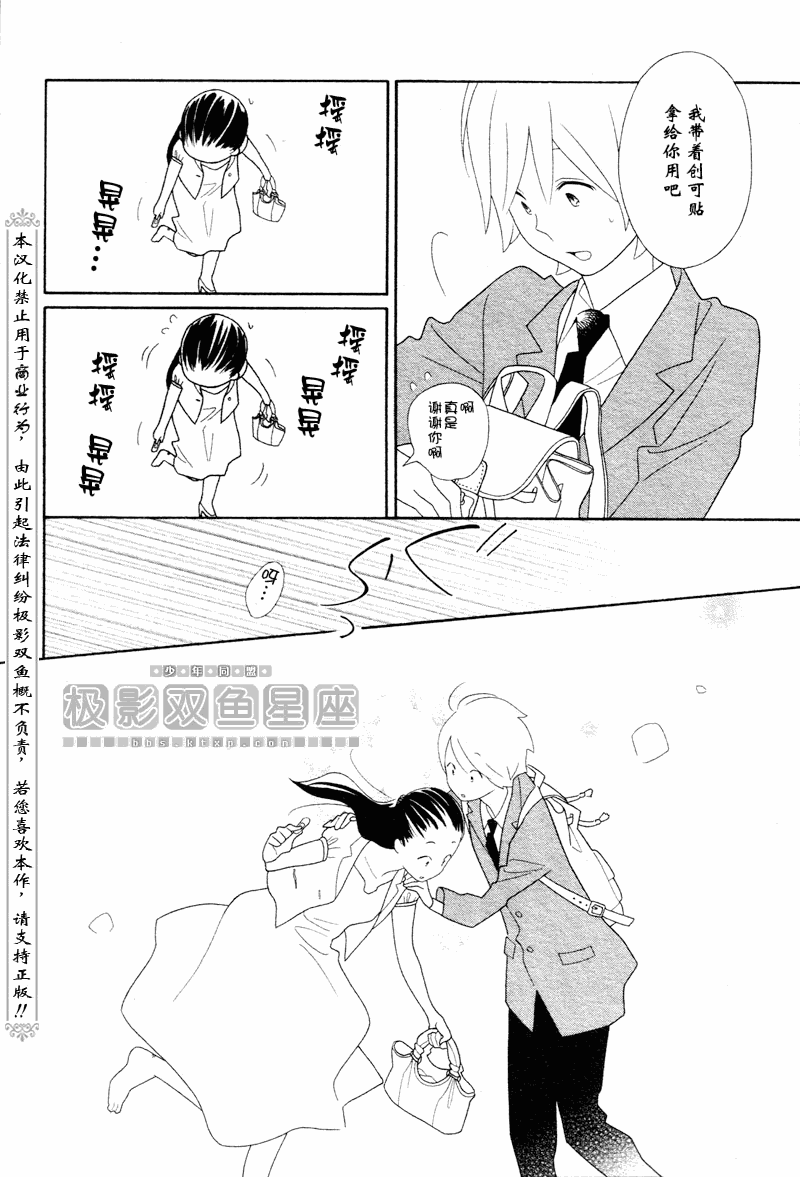第47话5