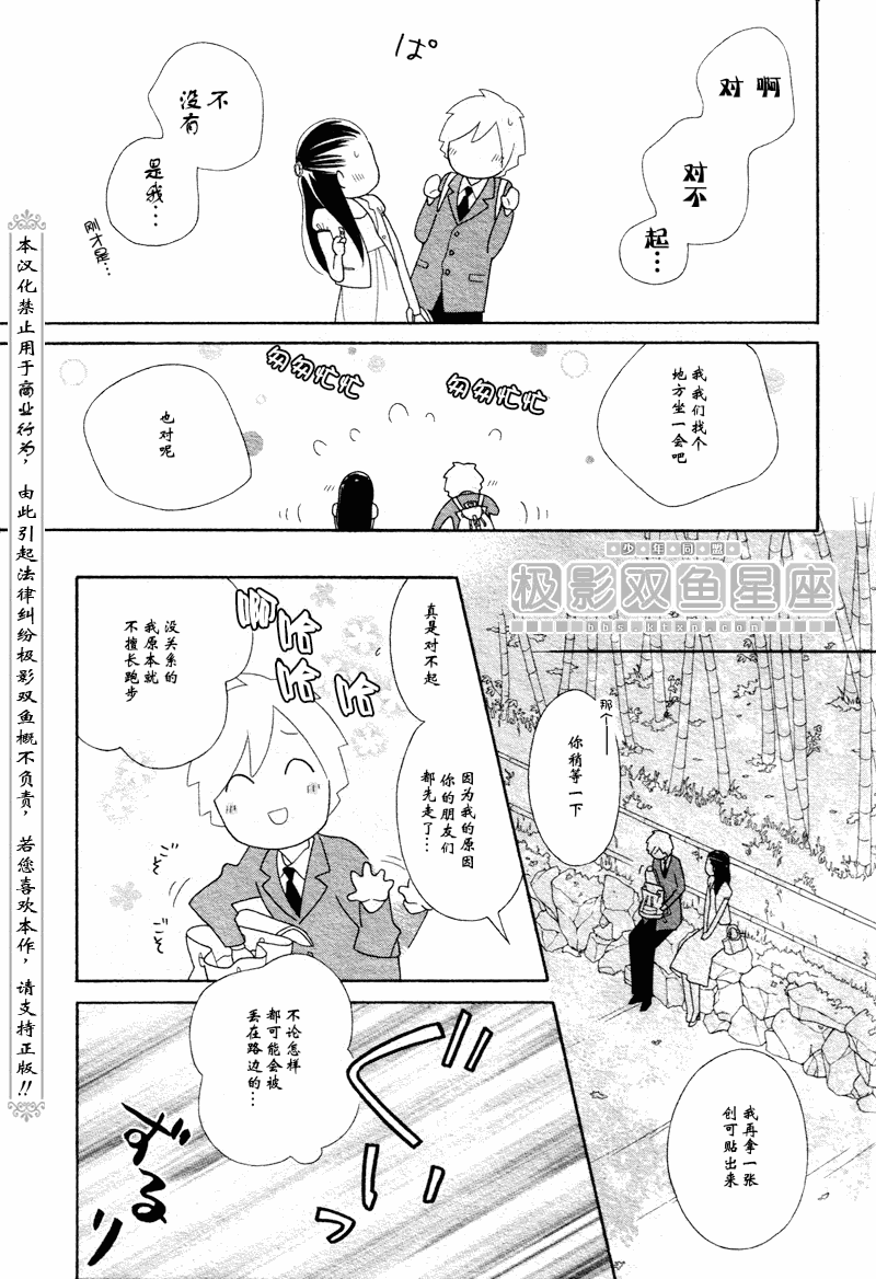 第47话6