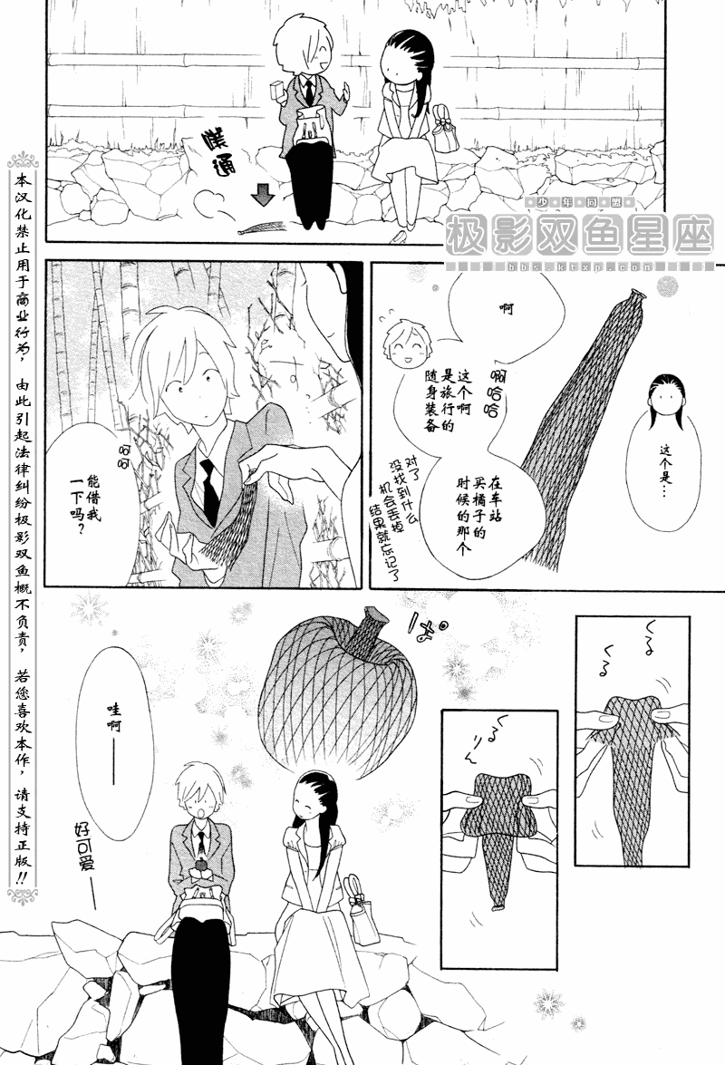 第47话7