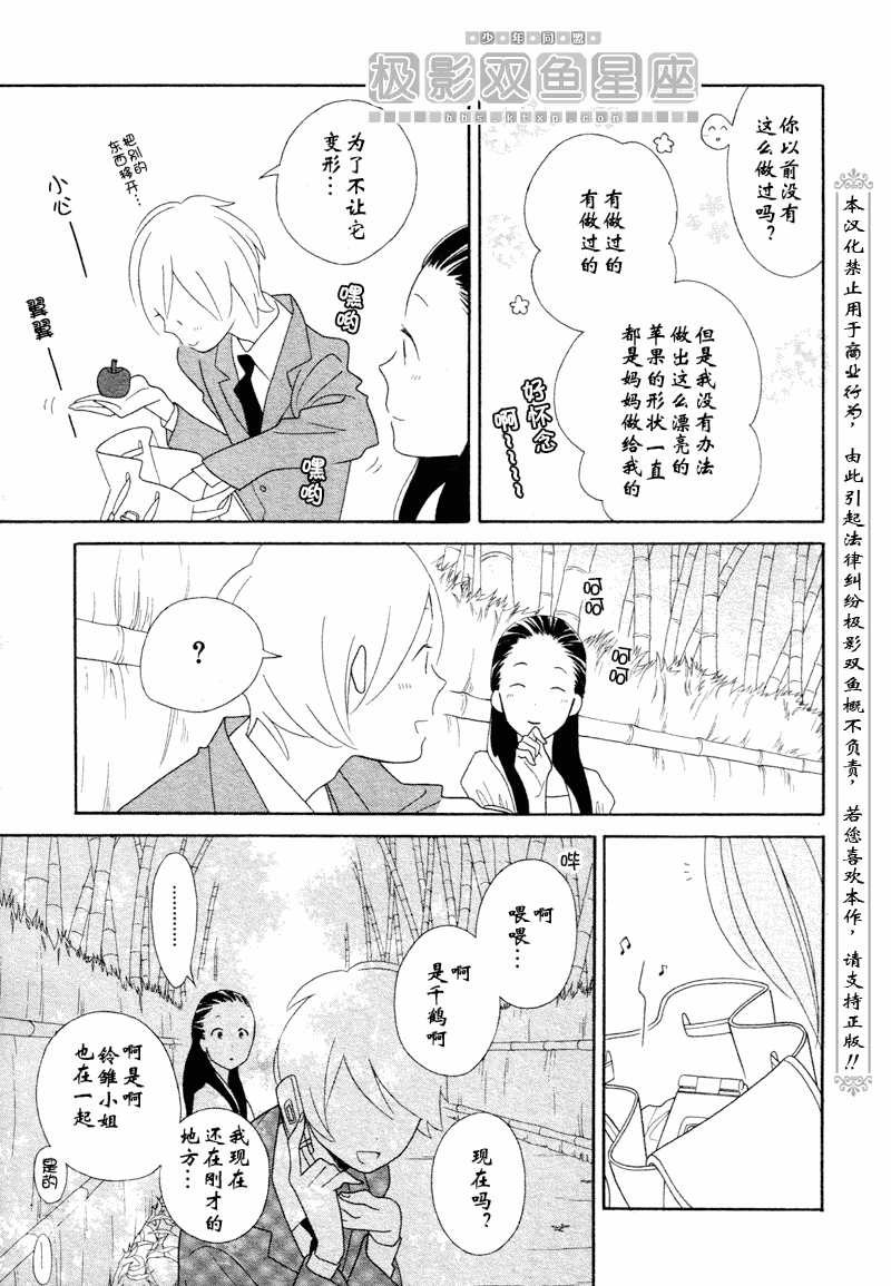 第47话8