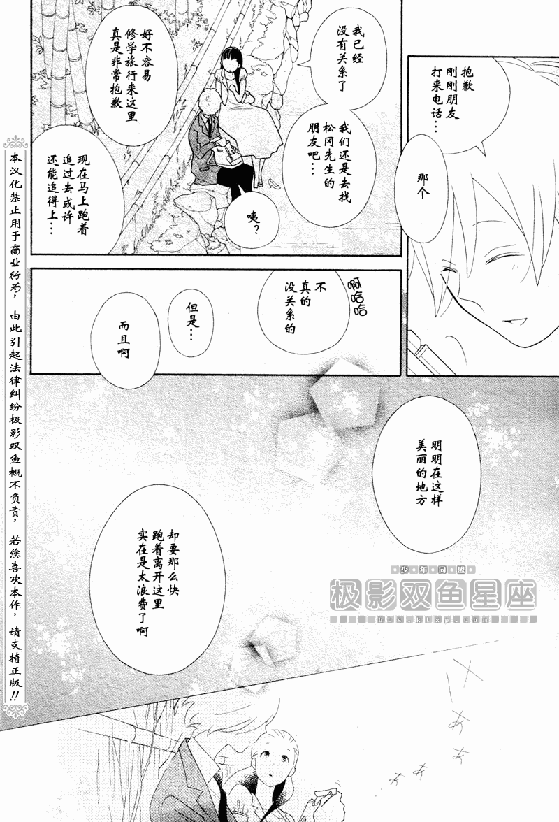 第47话9