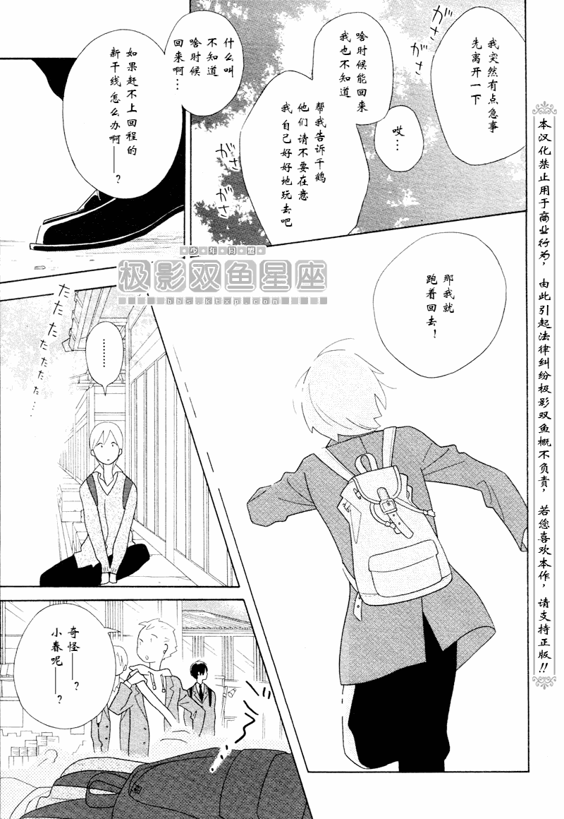 第49话13