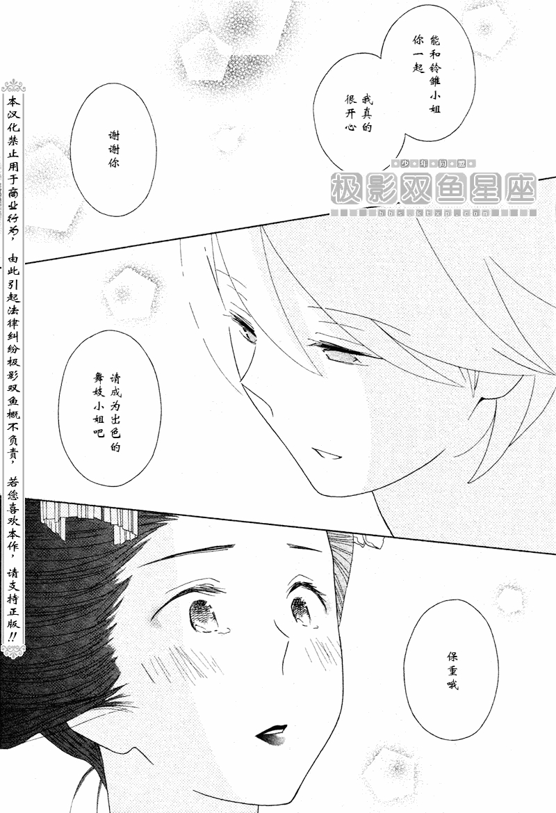 第49话19