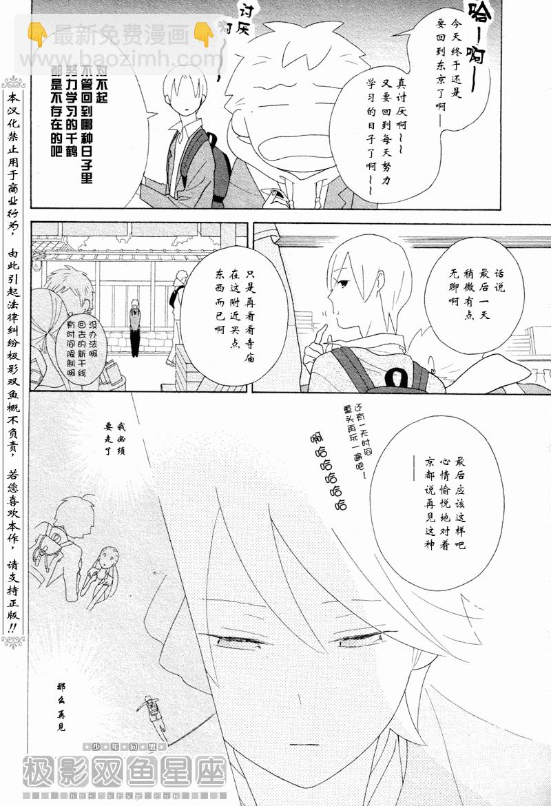 第49话2