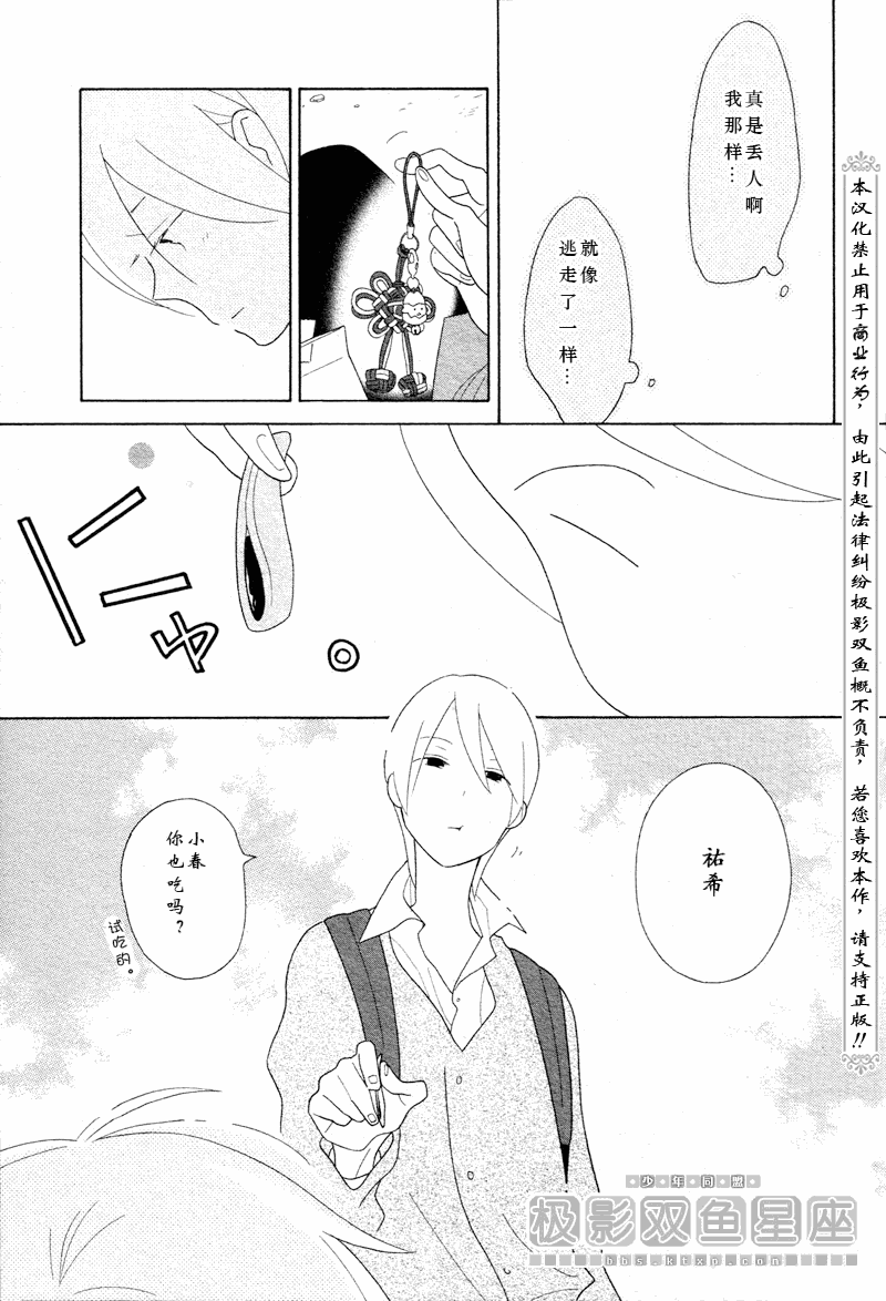 第49话3