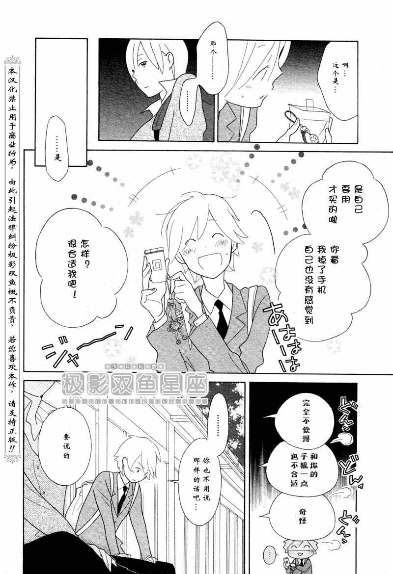 第49话6