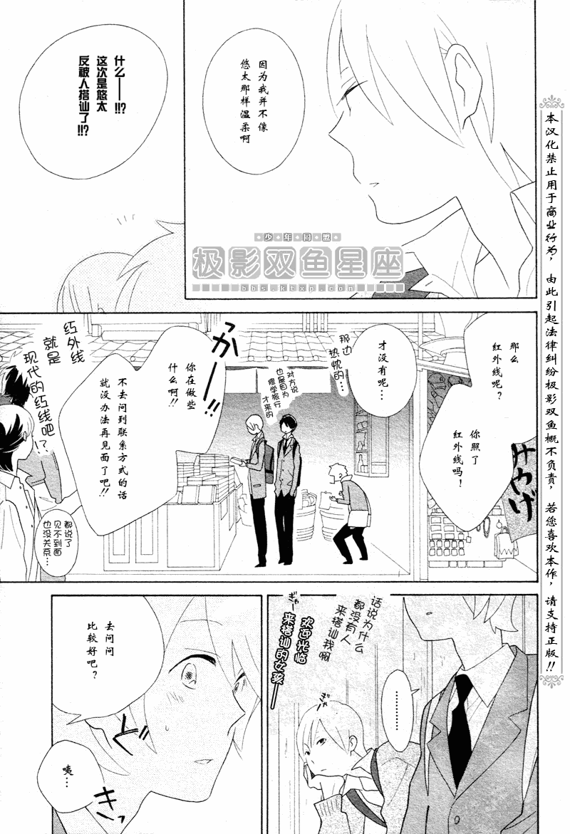 第49话7