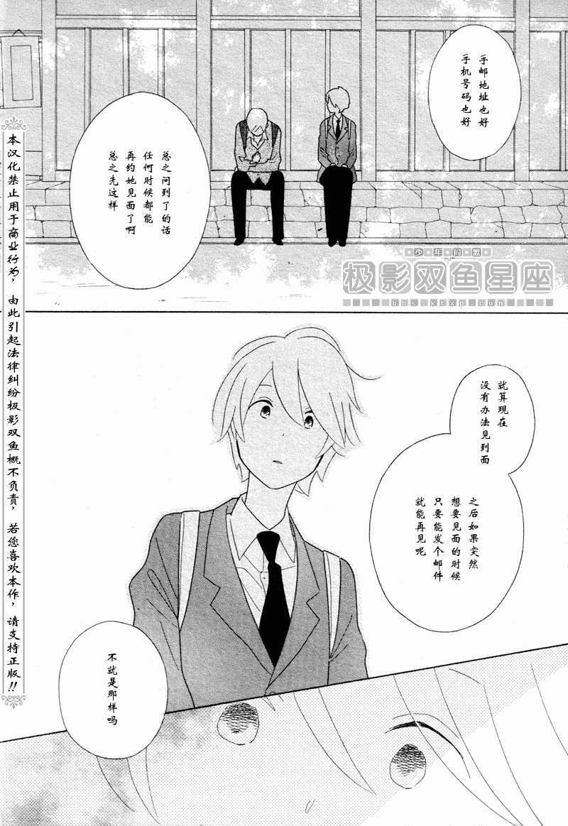第49话8