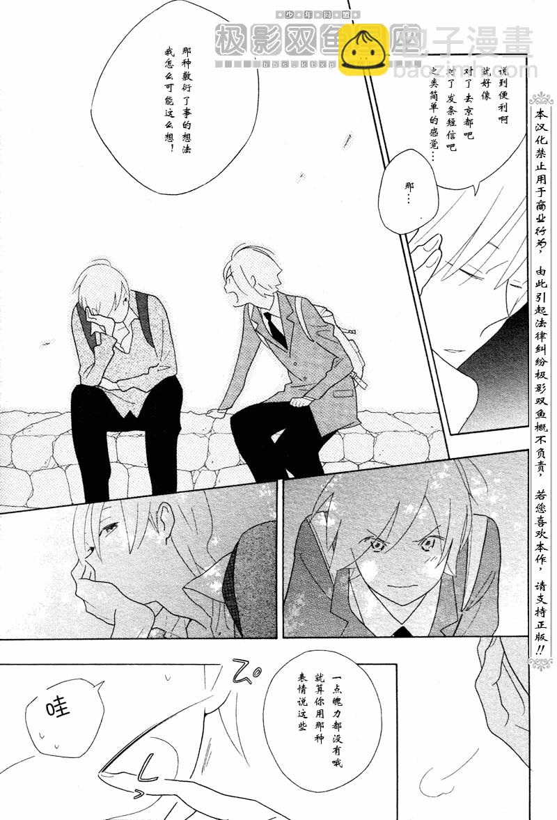 第49话9