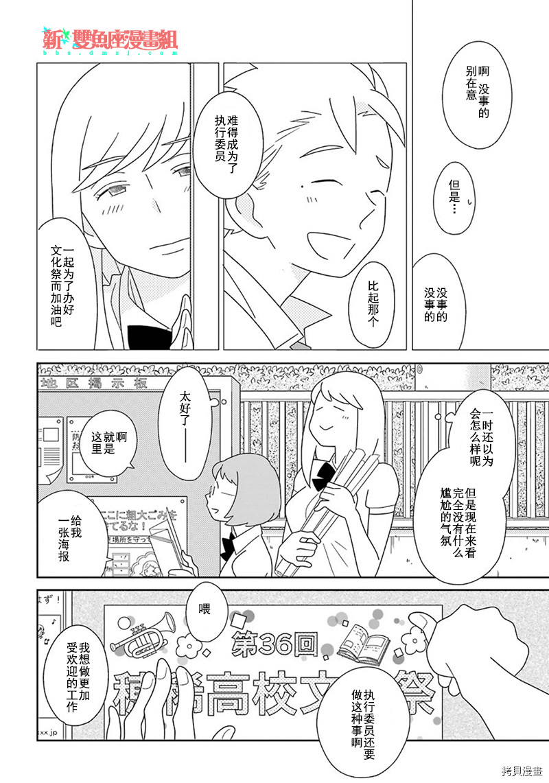 第94话10