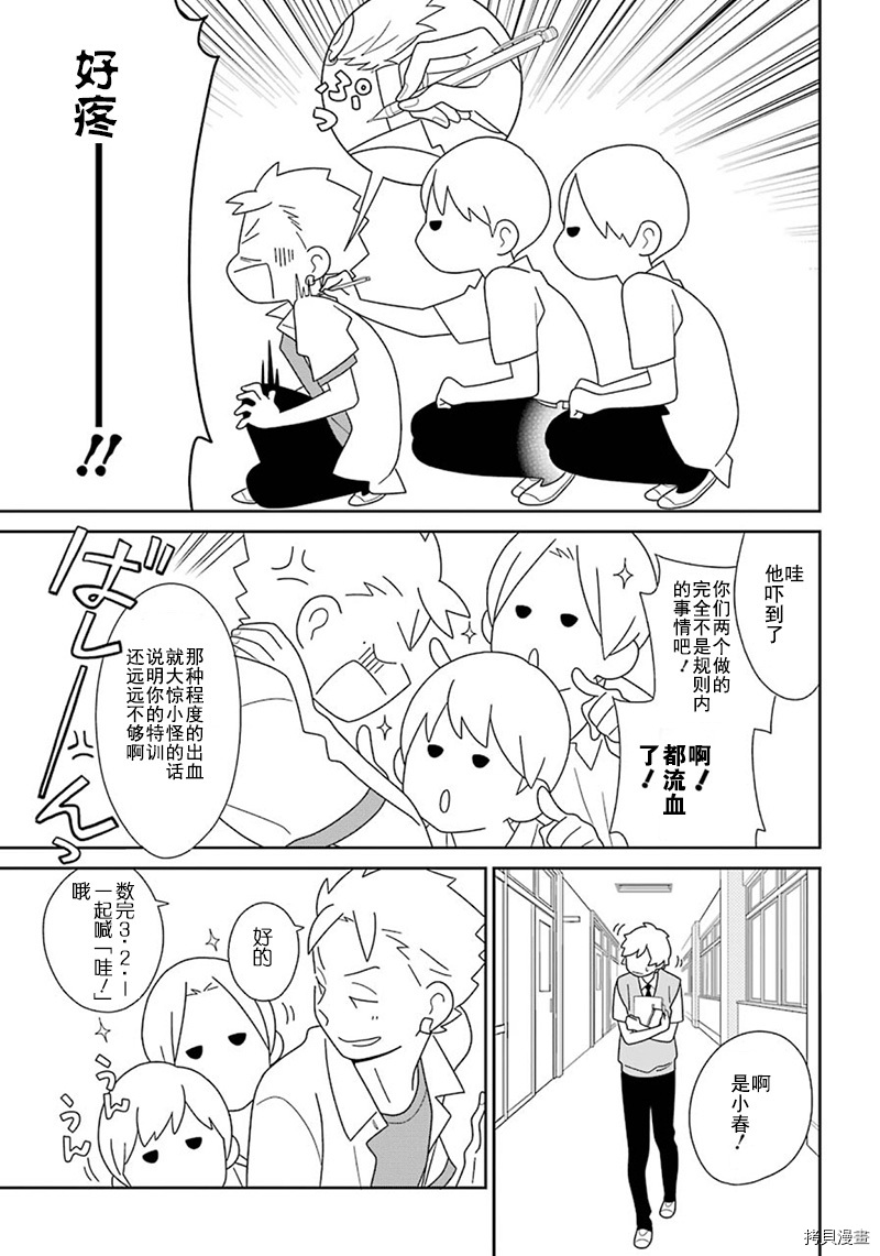 第94话5