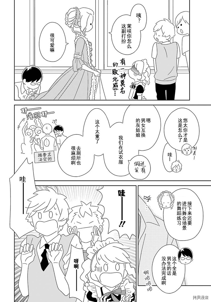 第95话6