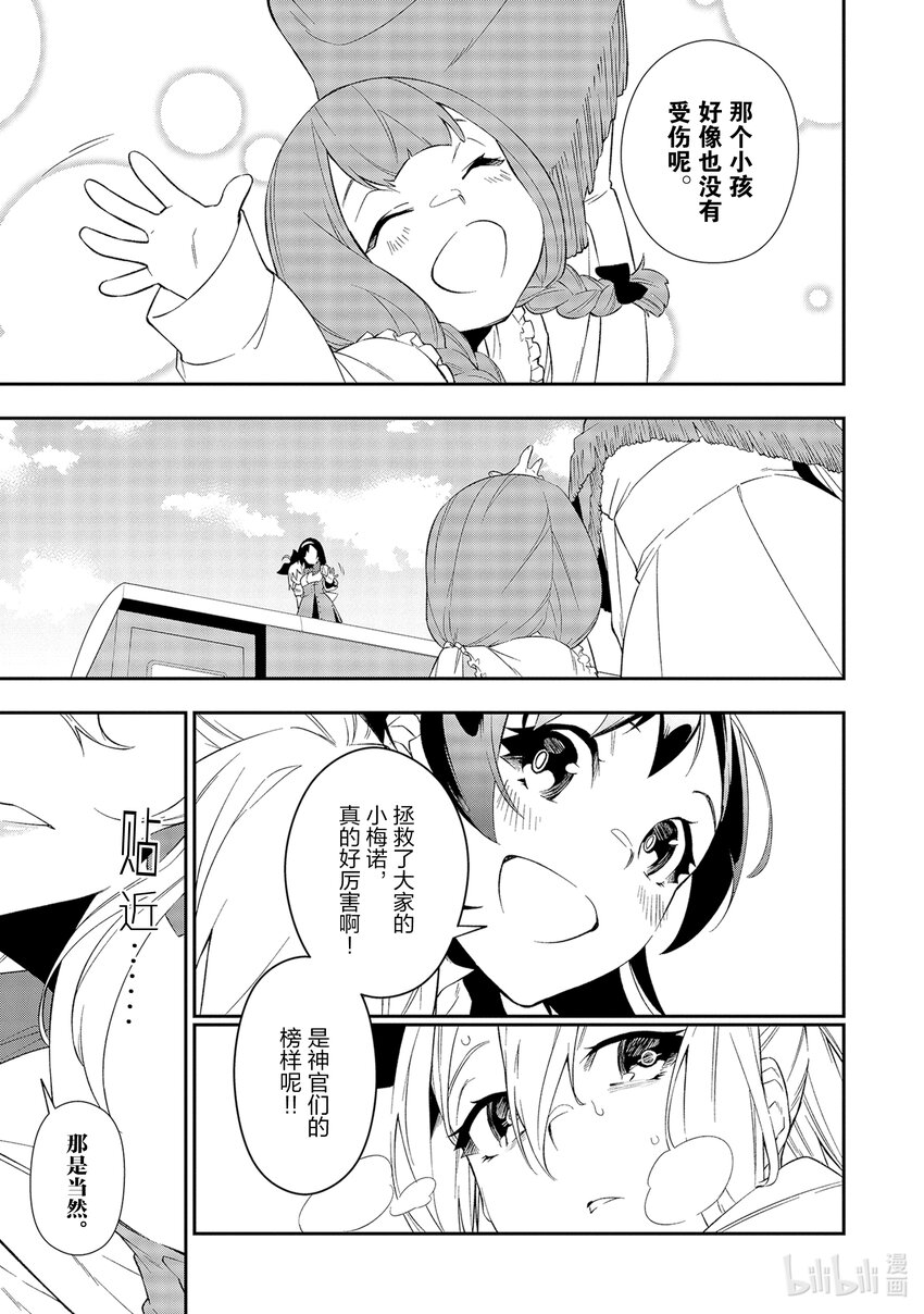 9 无垢的信赖18