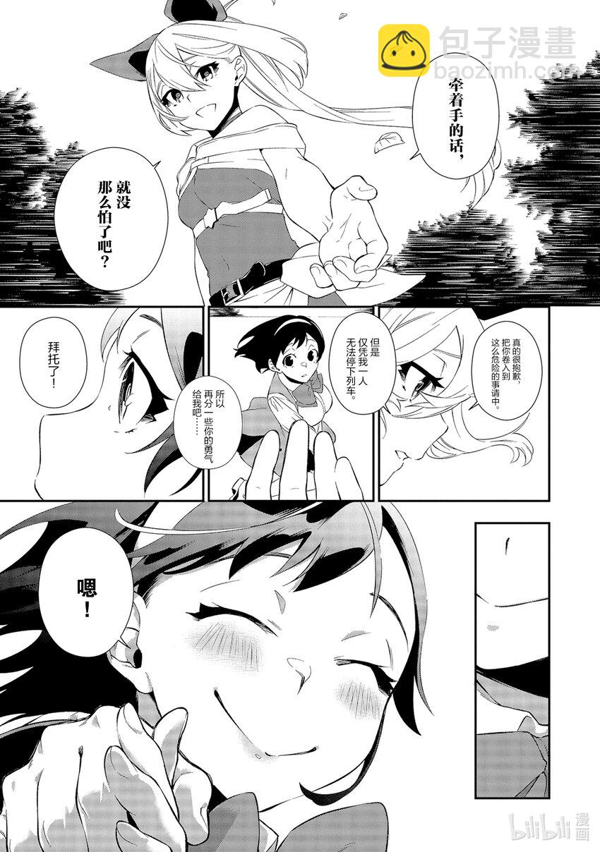 9 无垢的信赖2