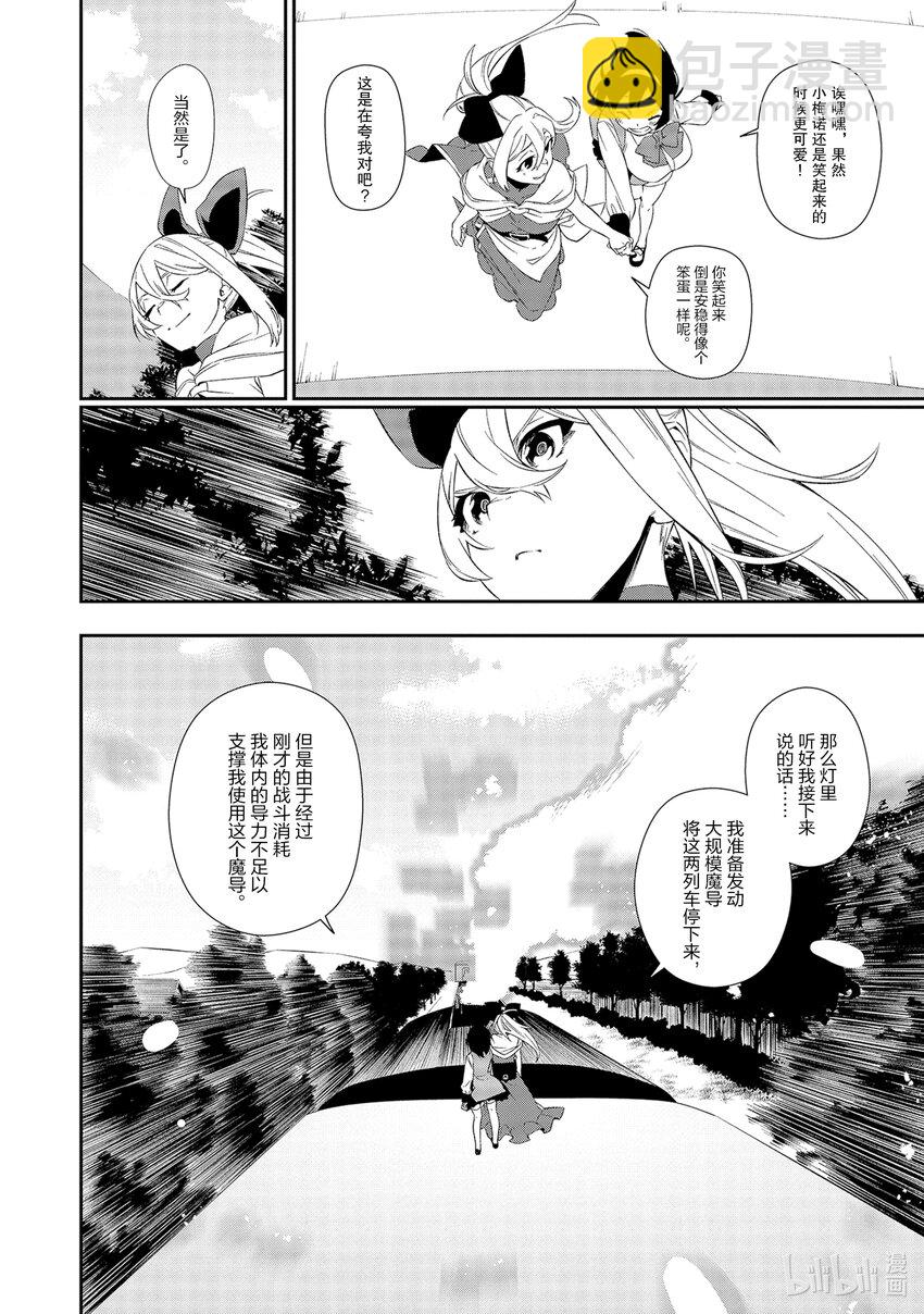 9 无垢的信赖3