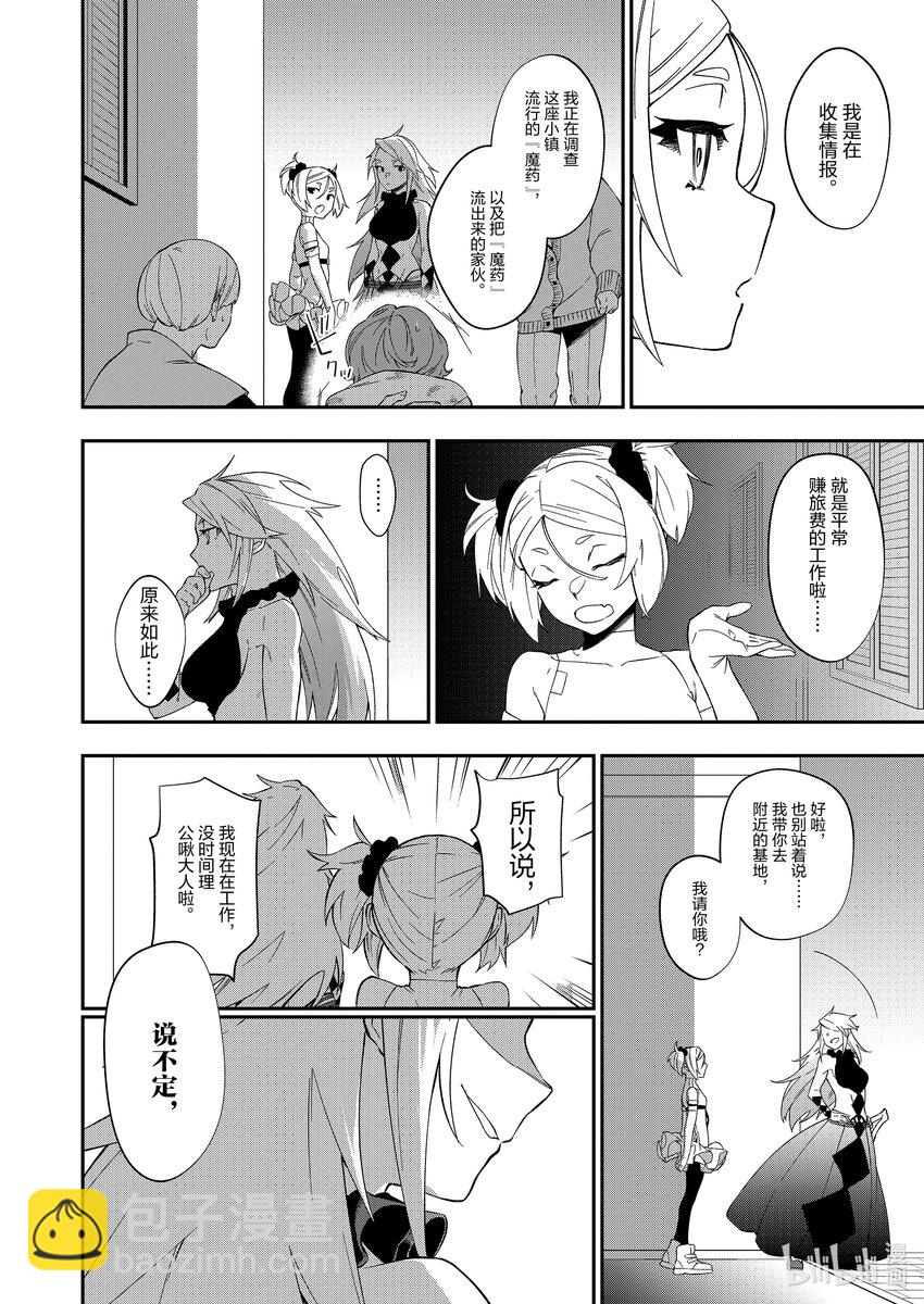 21 意料之外的再会11