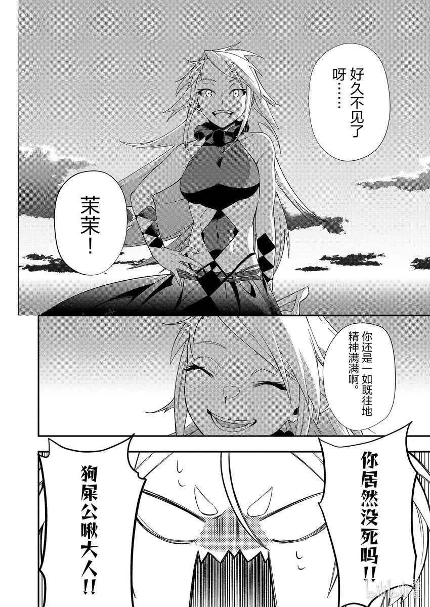 21 意料之外的再会9