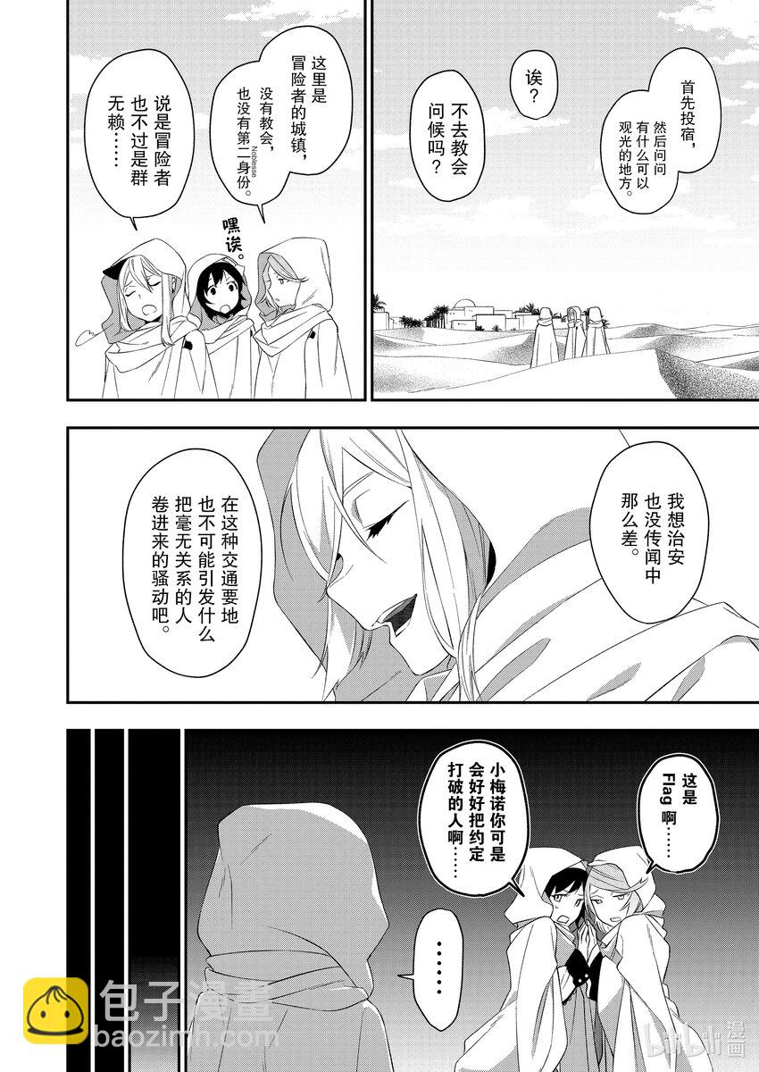 34 生命的定义13