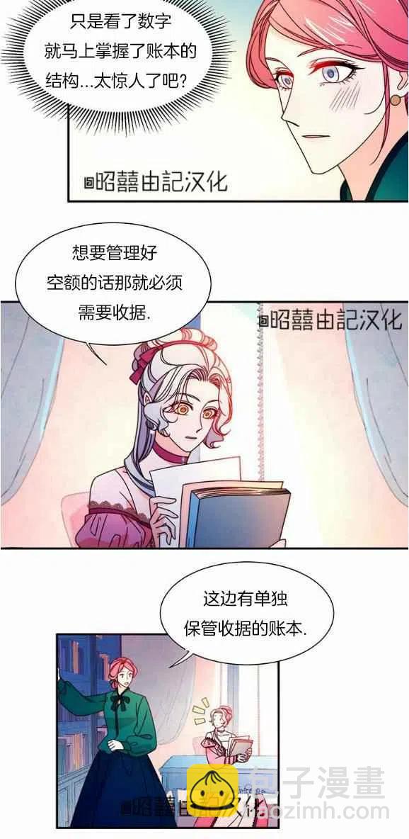第29话完结33