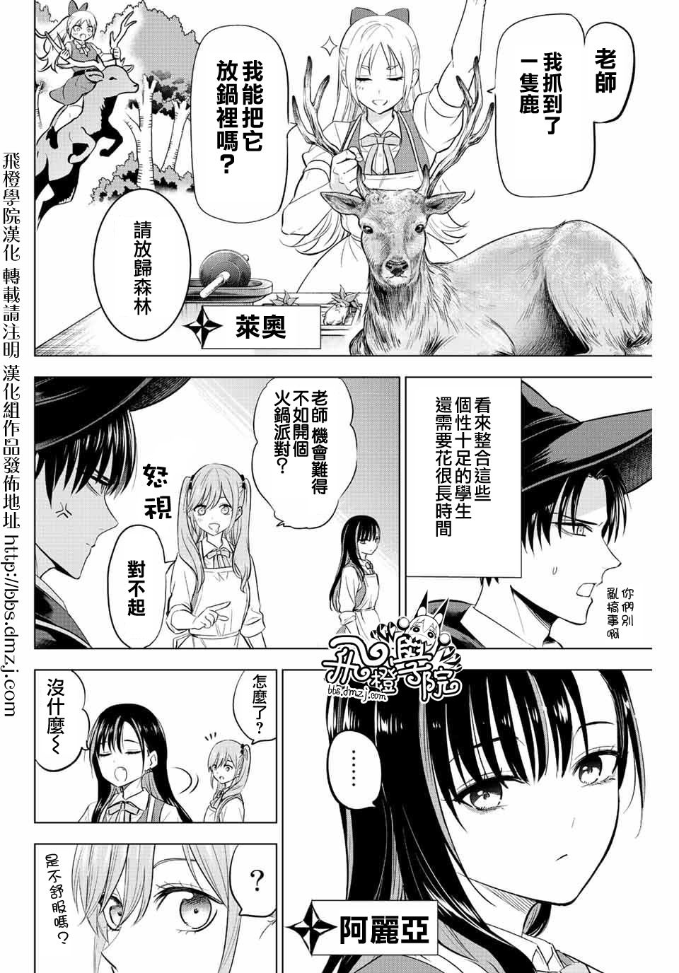 第09话1