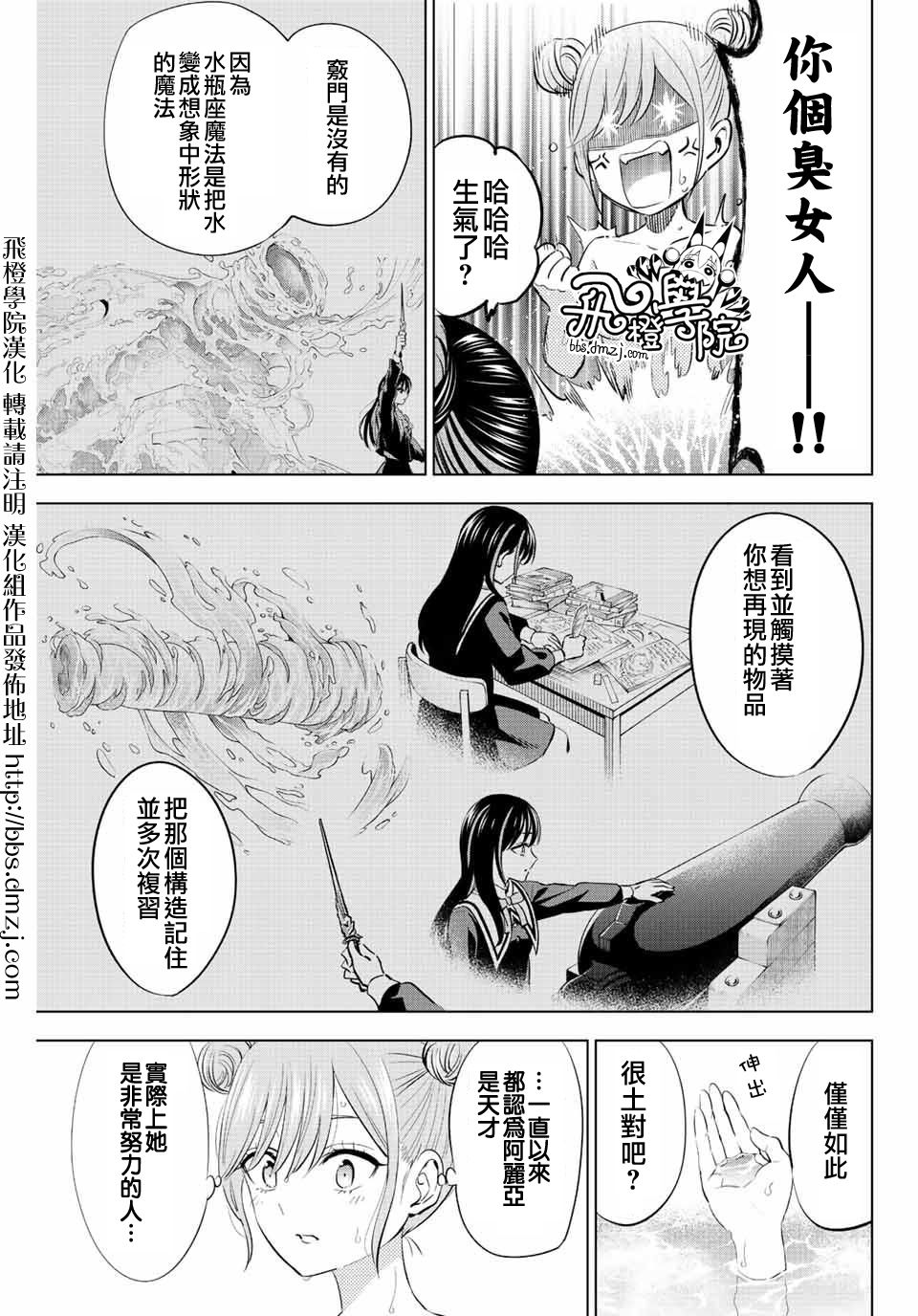 第09话10