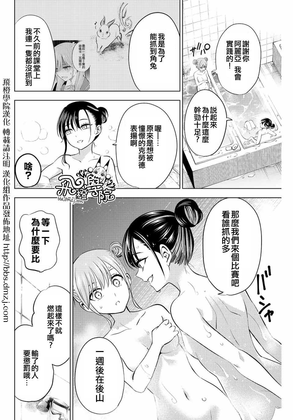 第09话11