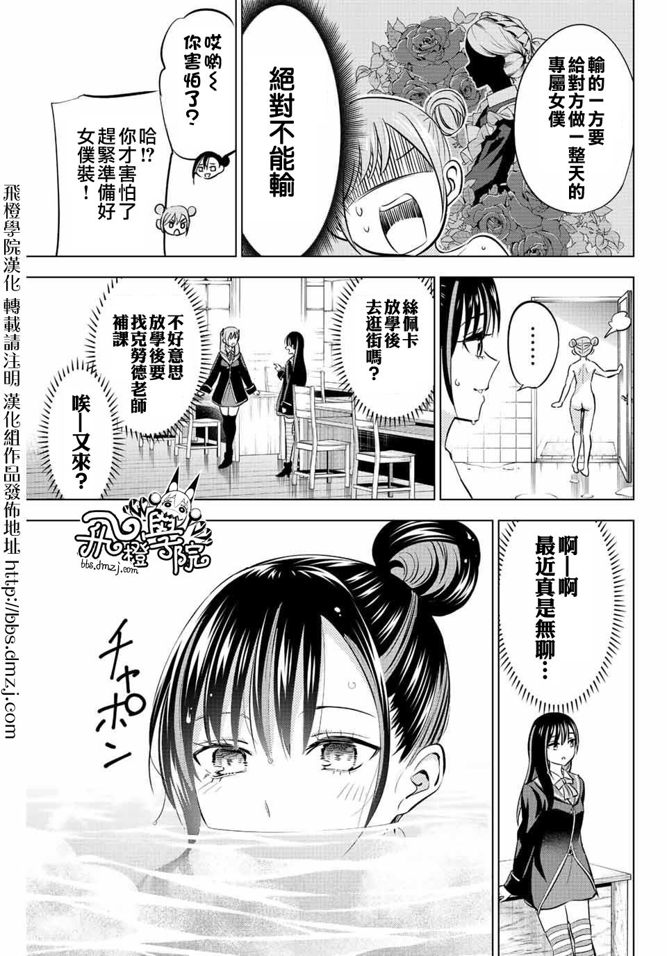 第09话12
