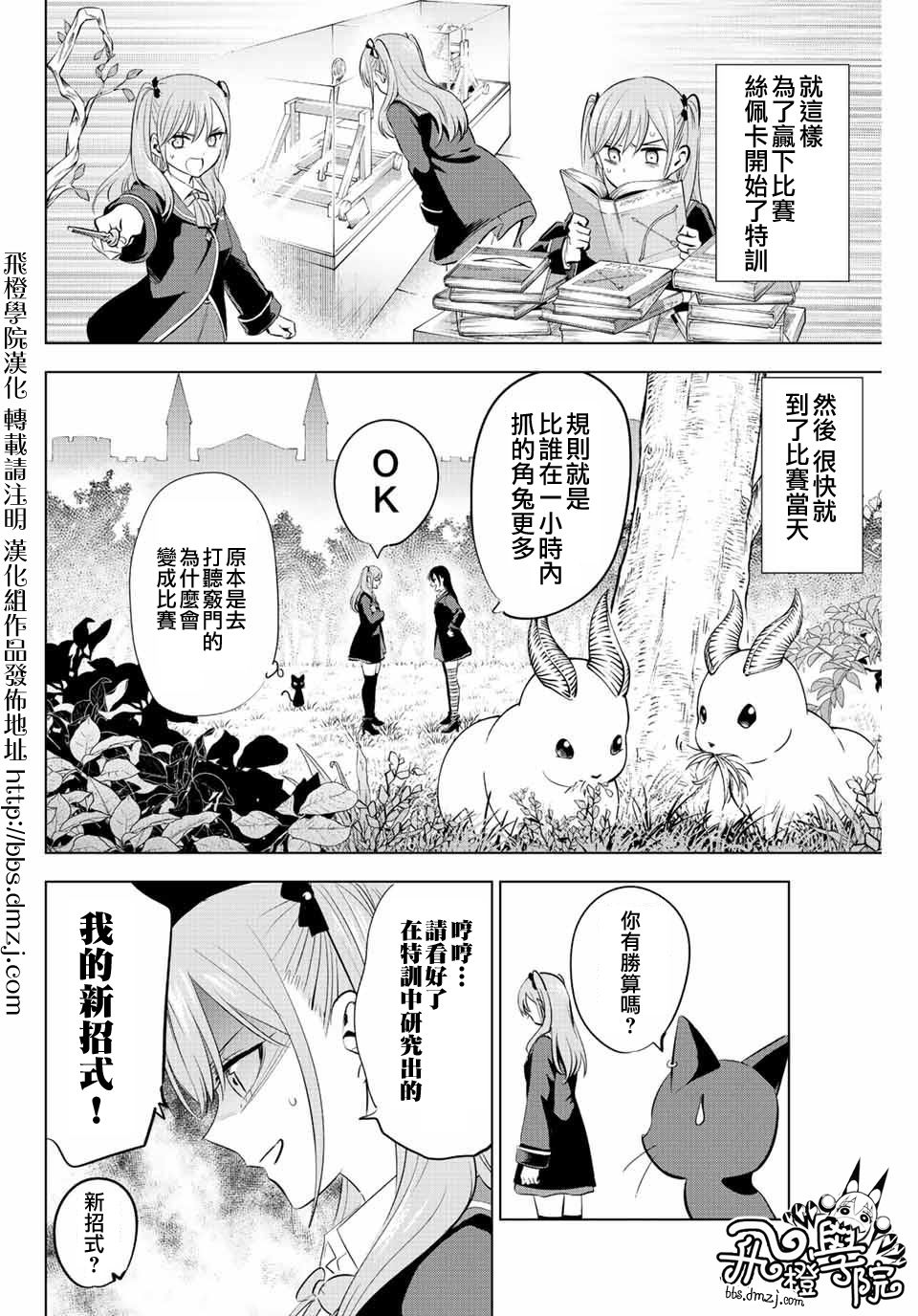 第09话13