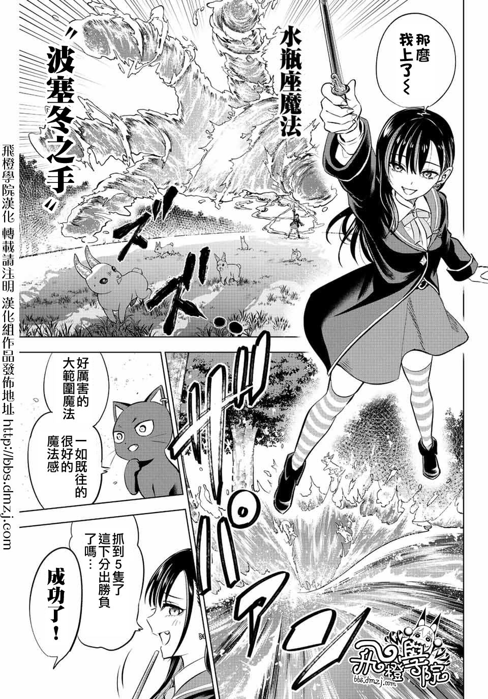 第09话14