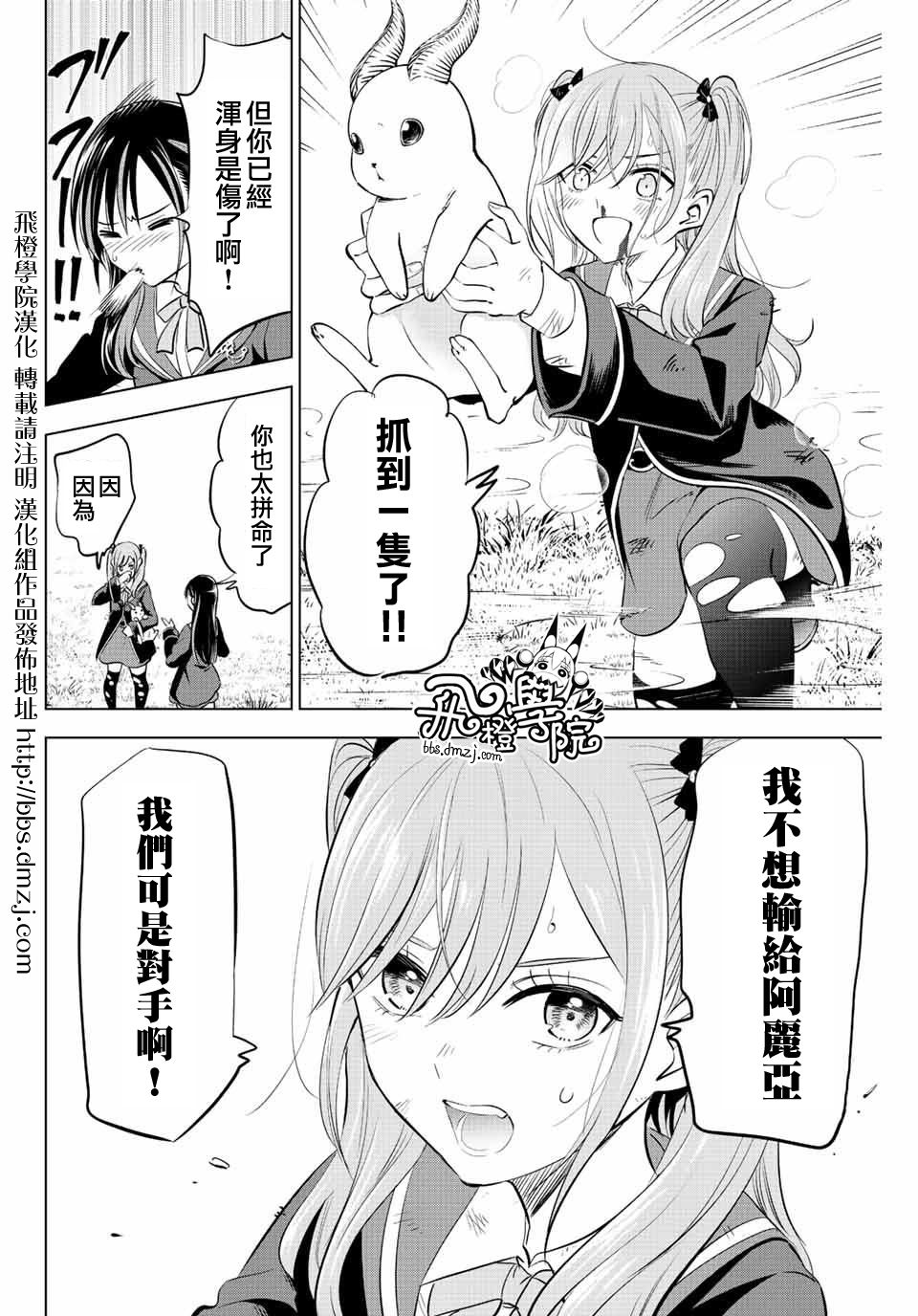 第09话17