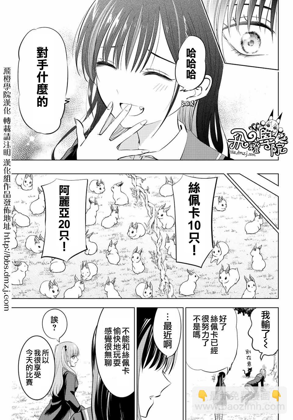 第09话18