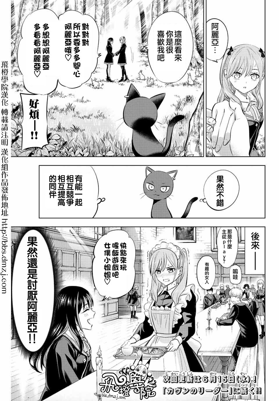 第09话20