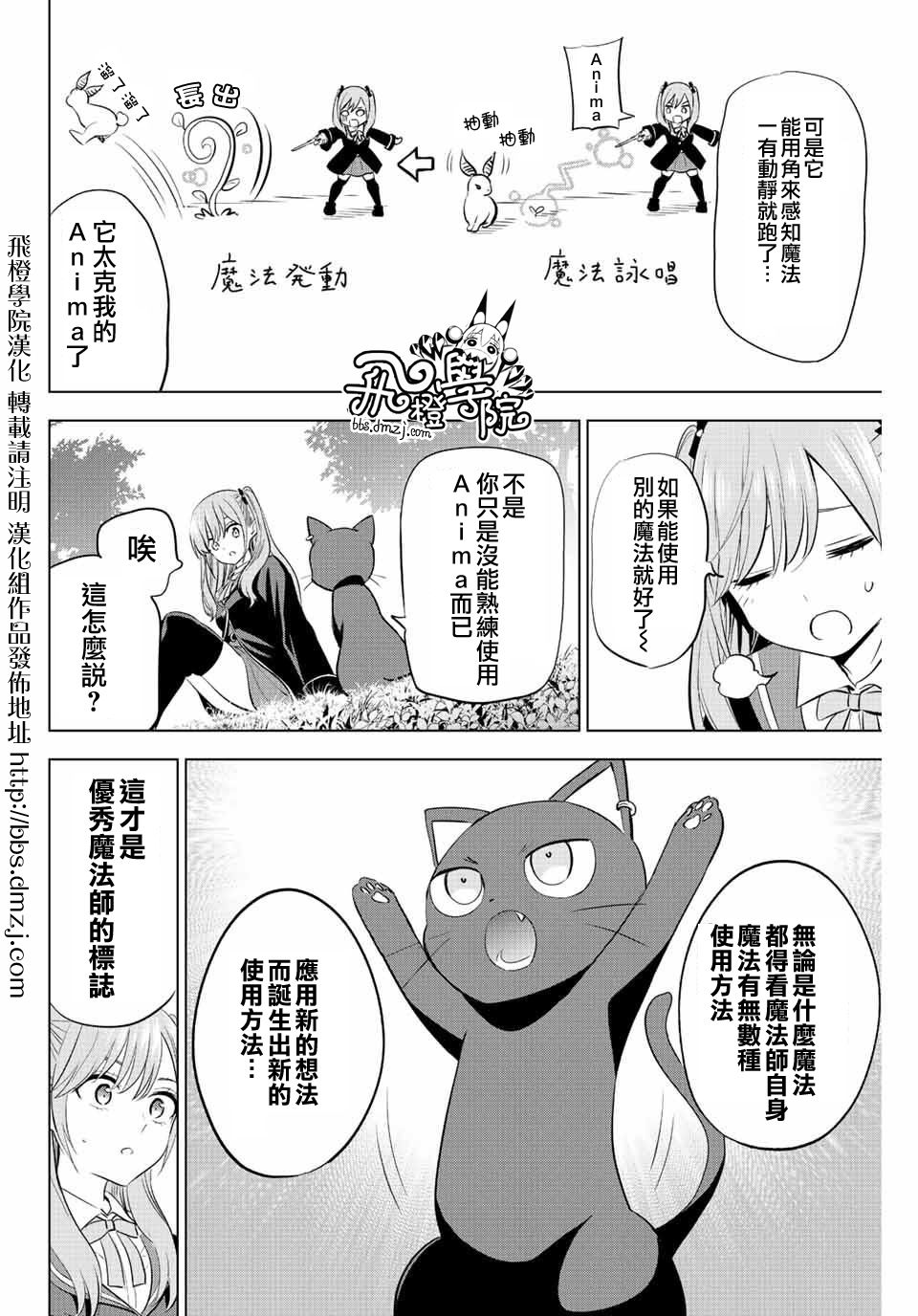 第09话3