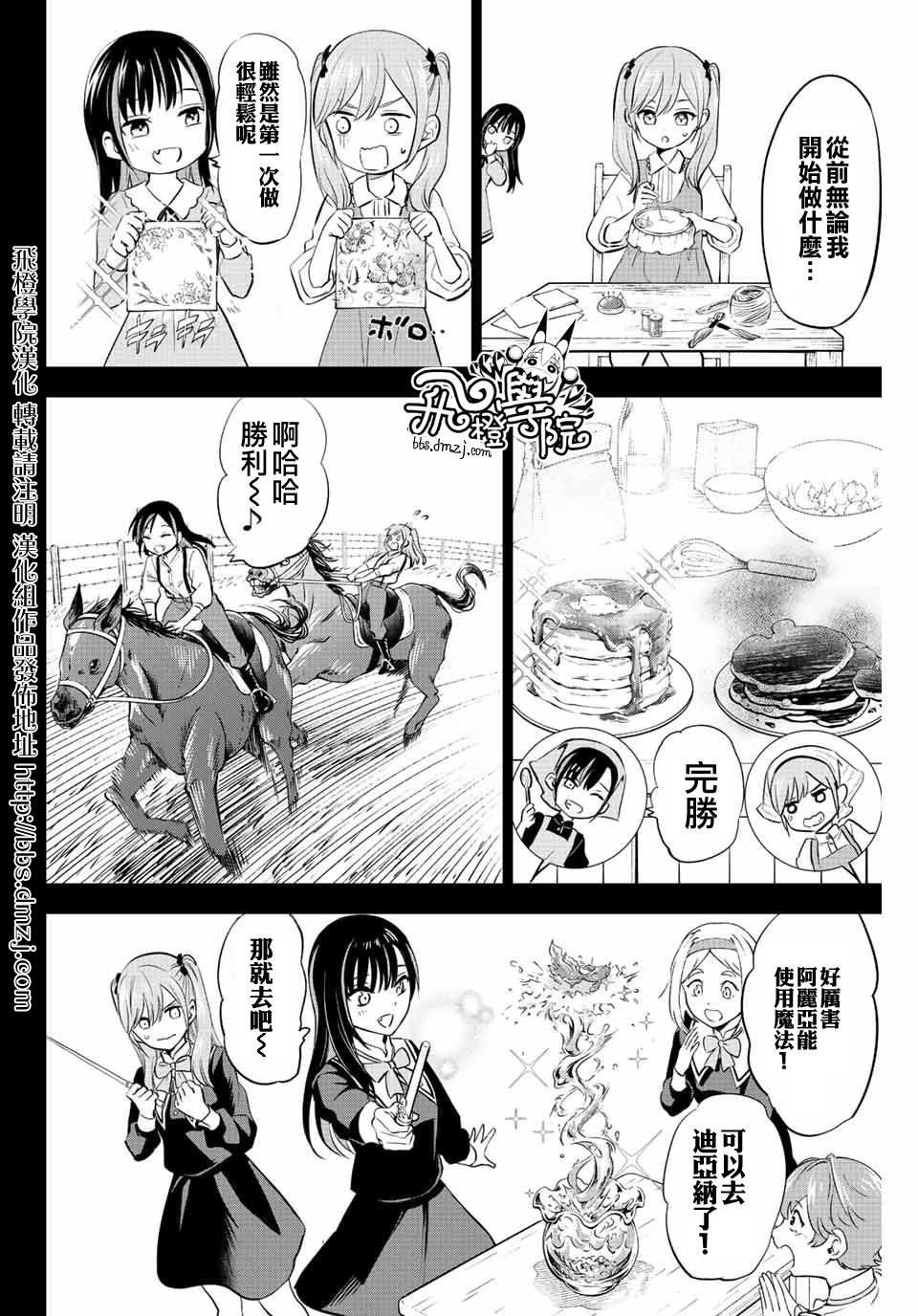 第09话5