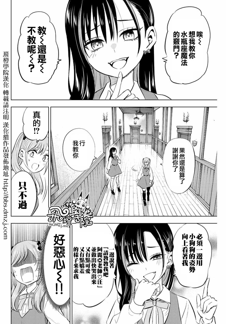 第09话7