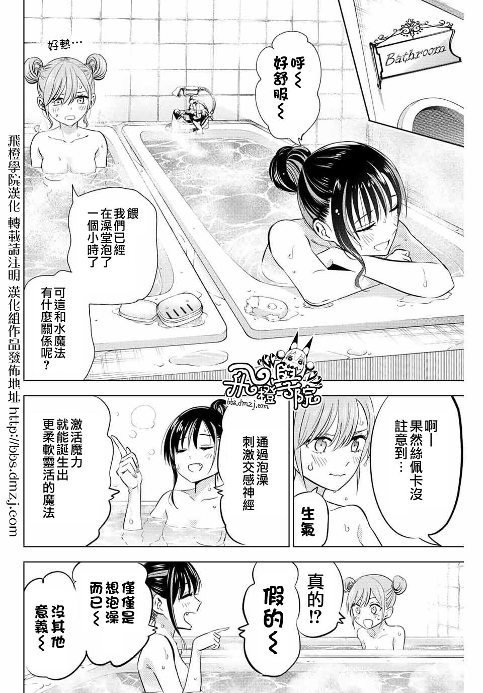 第09话9