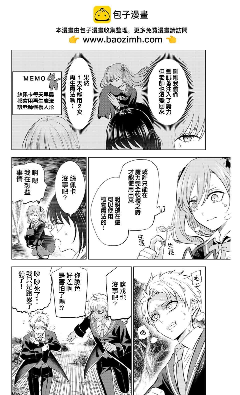 第27话1