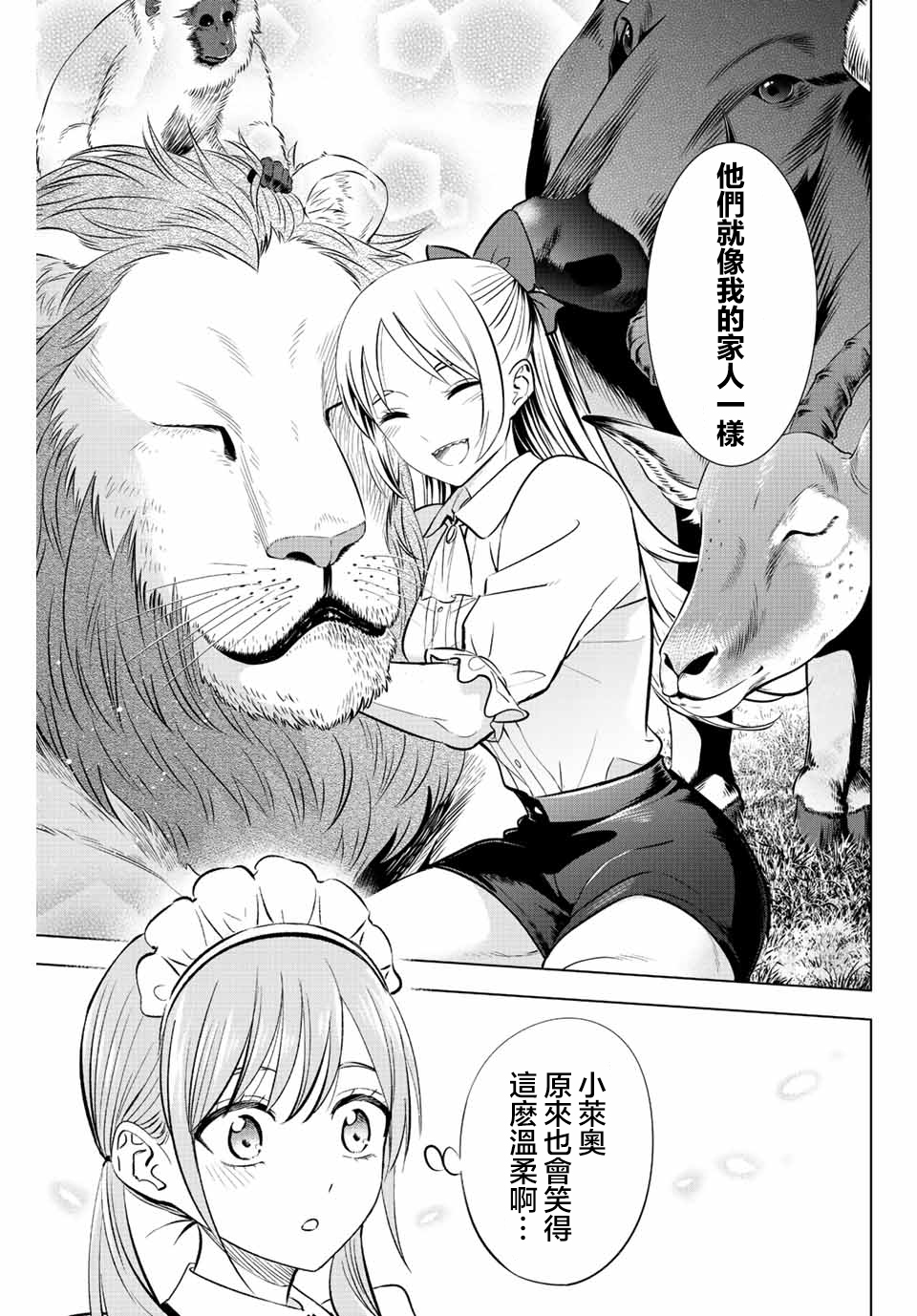 第37话16
