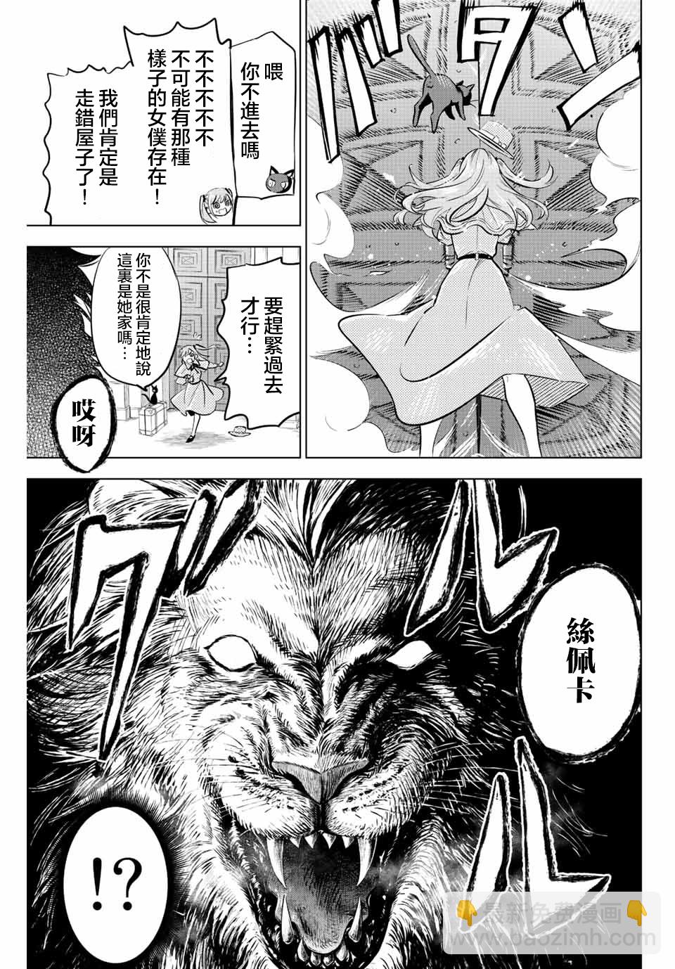 第37话4