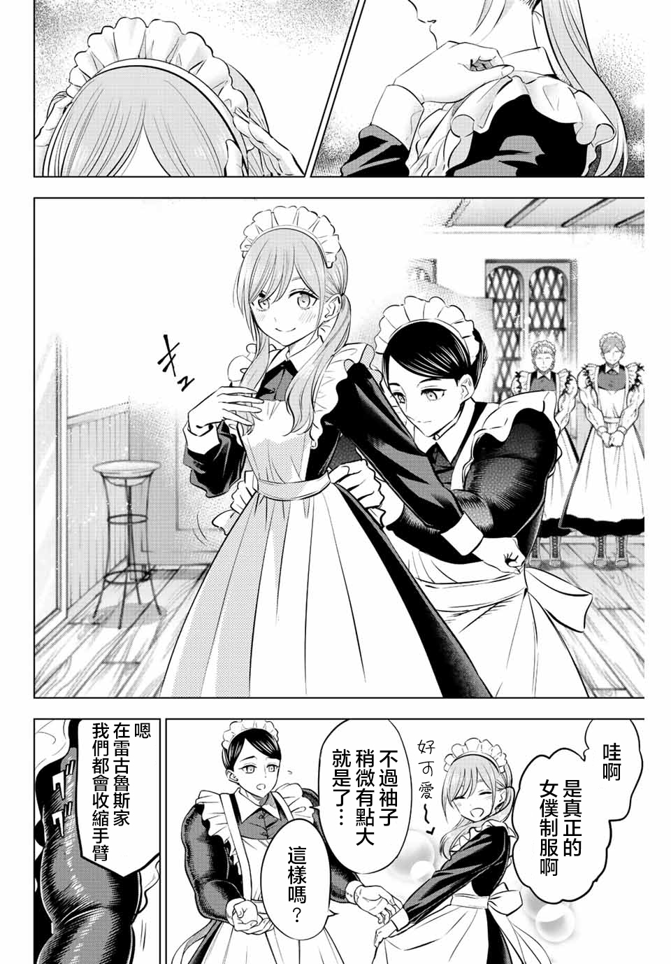 第37话7