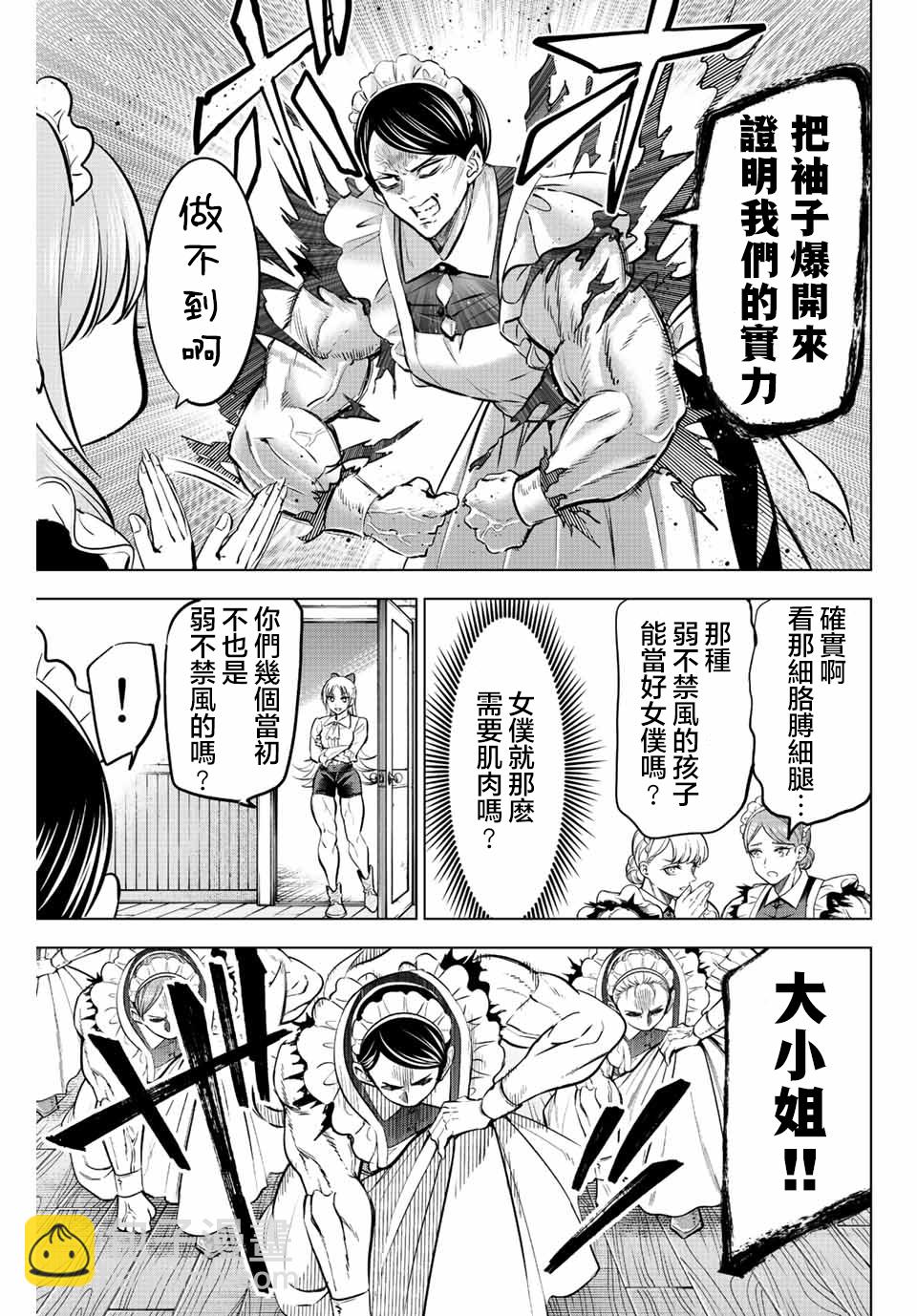 第37话8