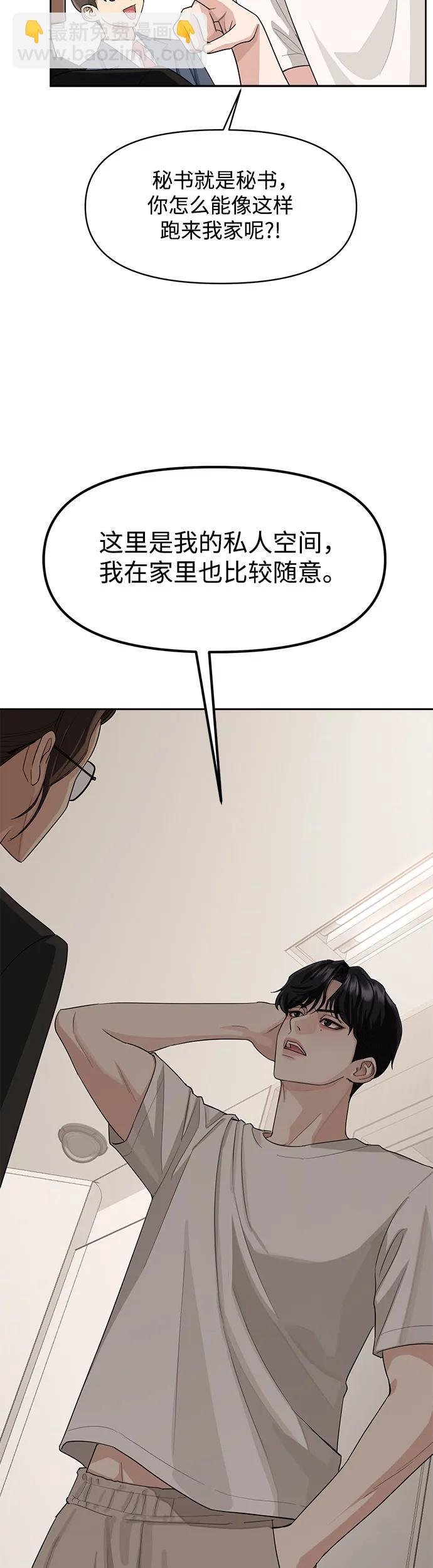 第2话11
