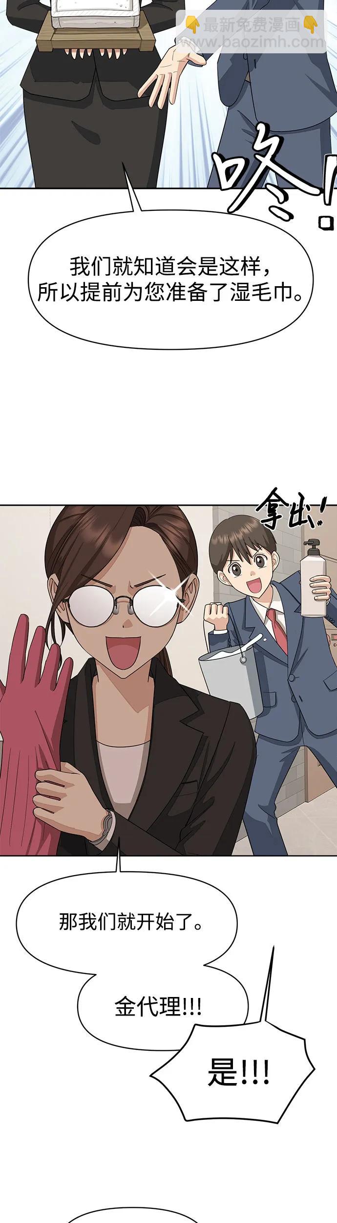 第2话20
